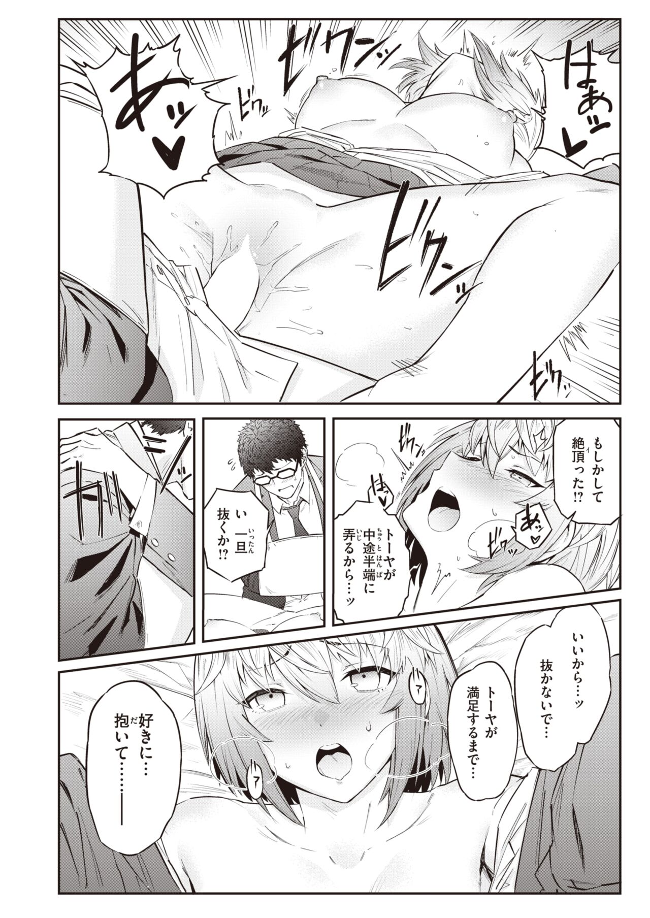 WEEKLY快楽天 2022 No.01