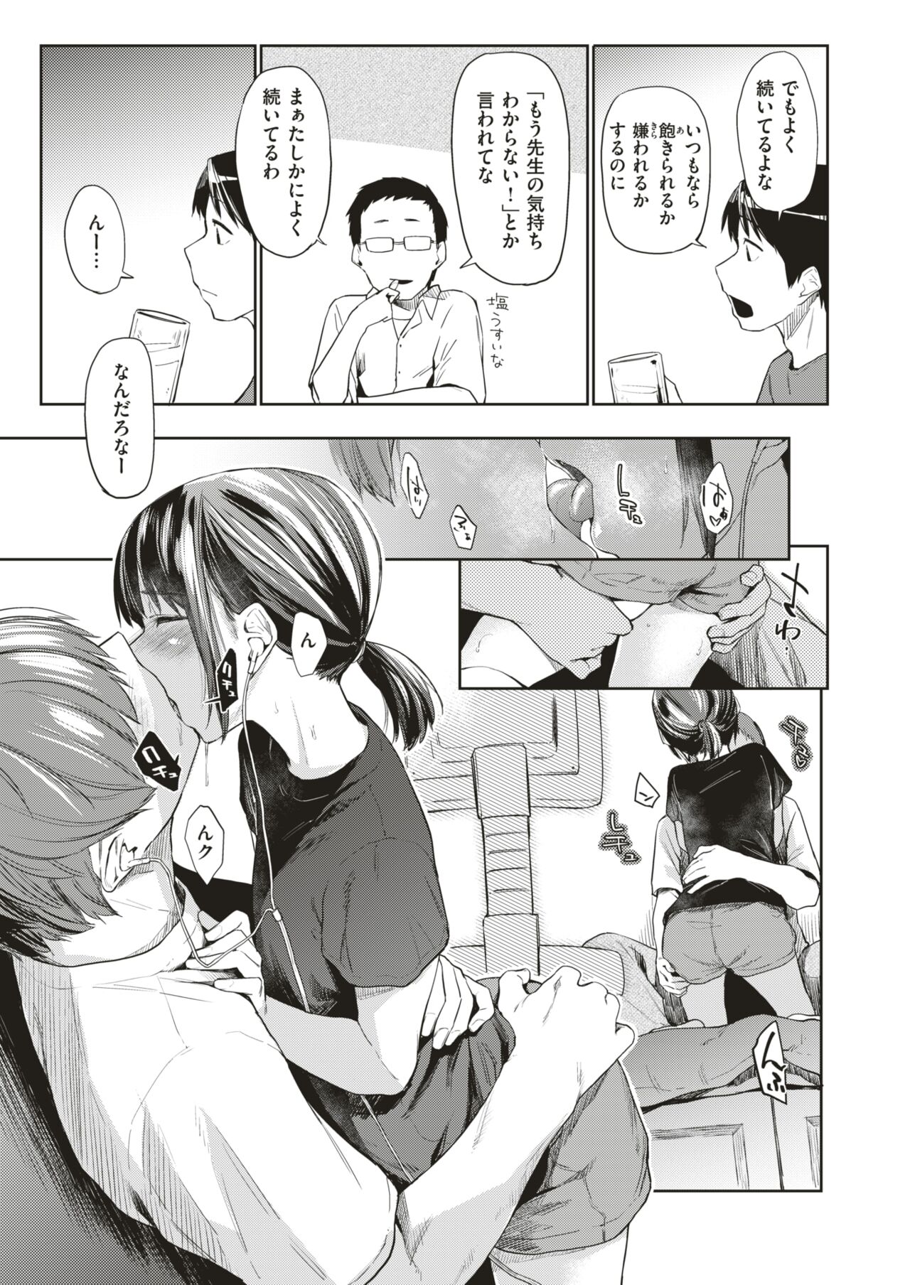 WEEKLY快楽天 2022 No.01