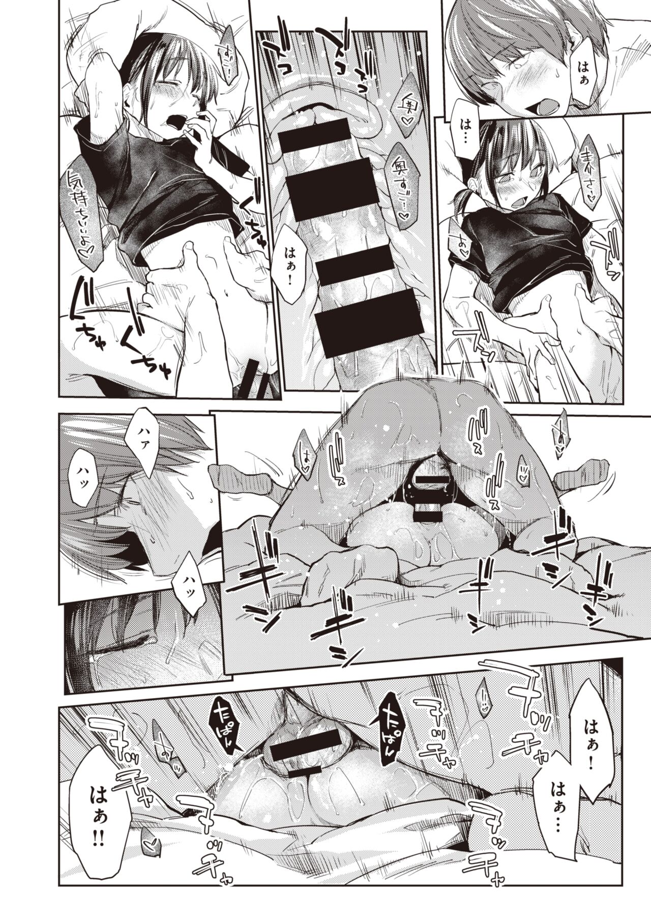 WEEKLY快楽天 2022 No.01