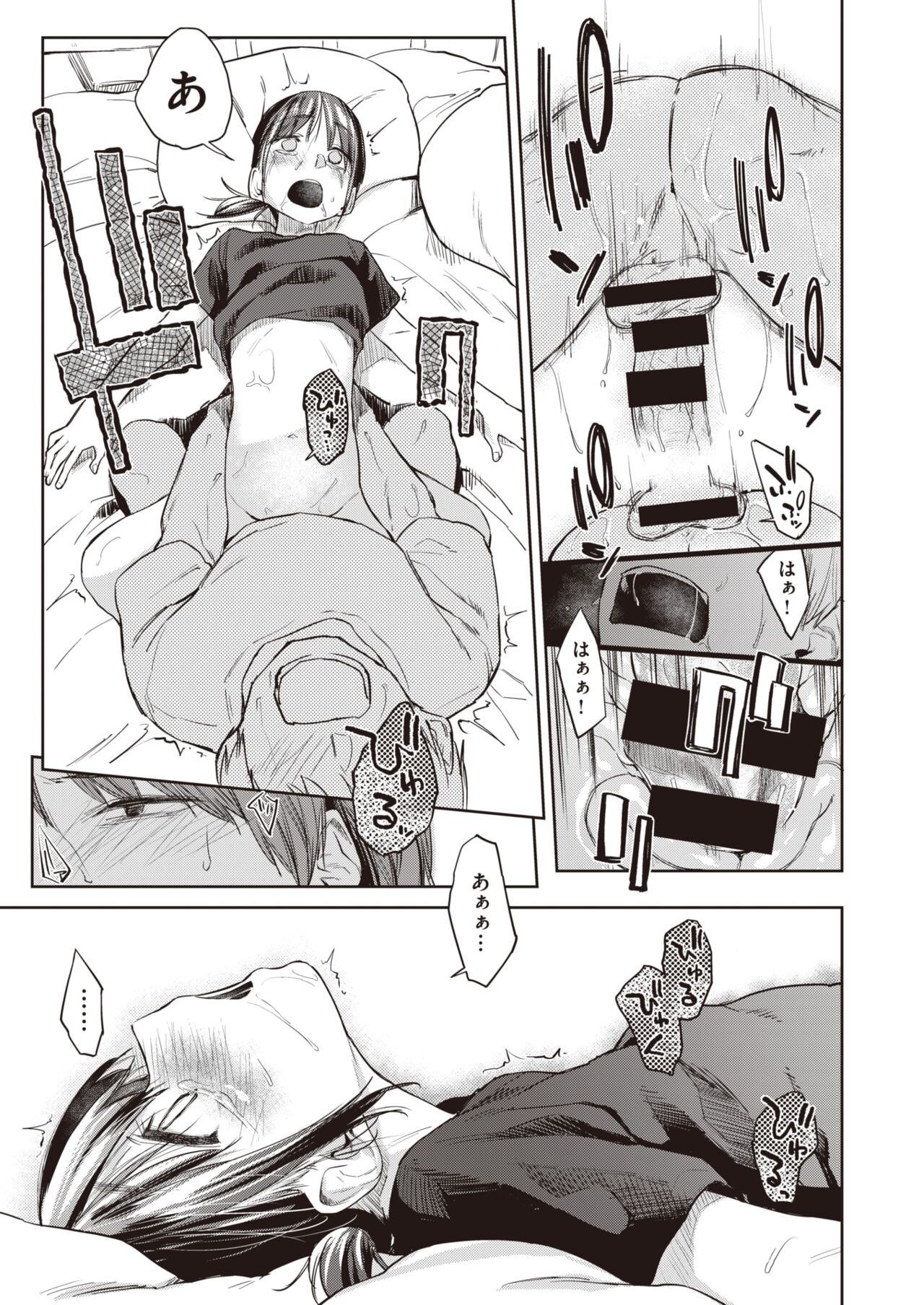 WEEKLY快楽天 2022 No.01