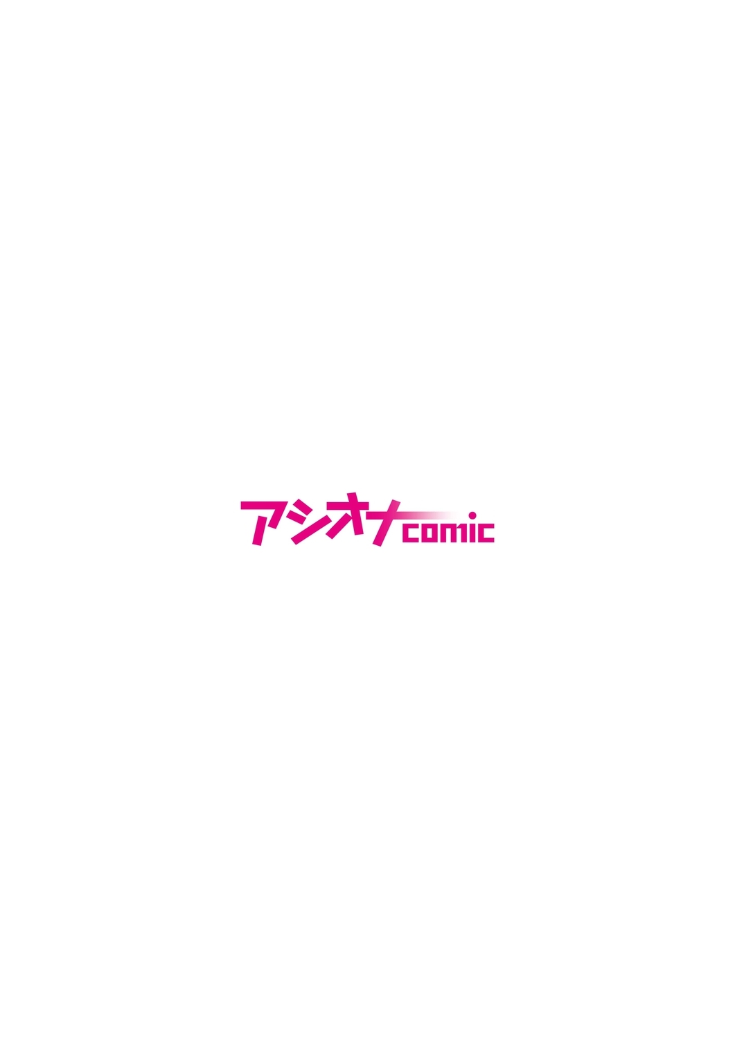 [探検はらはら] メガネのギャルは陰キャに優しい