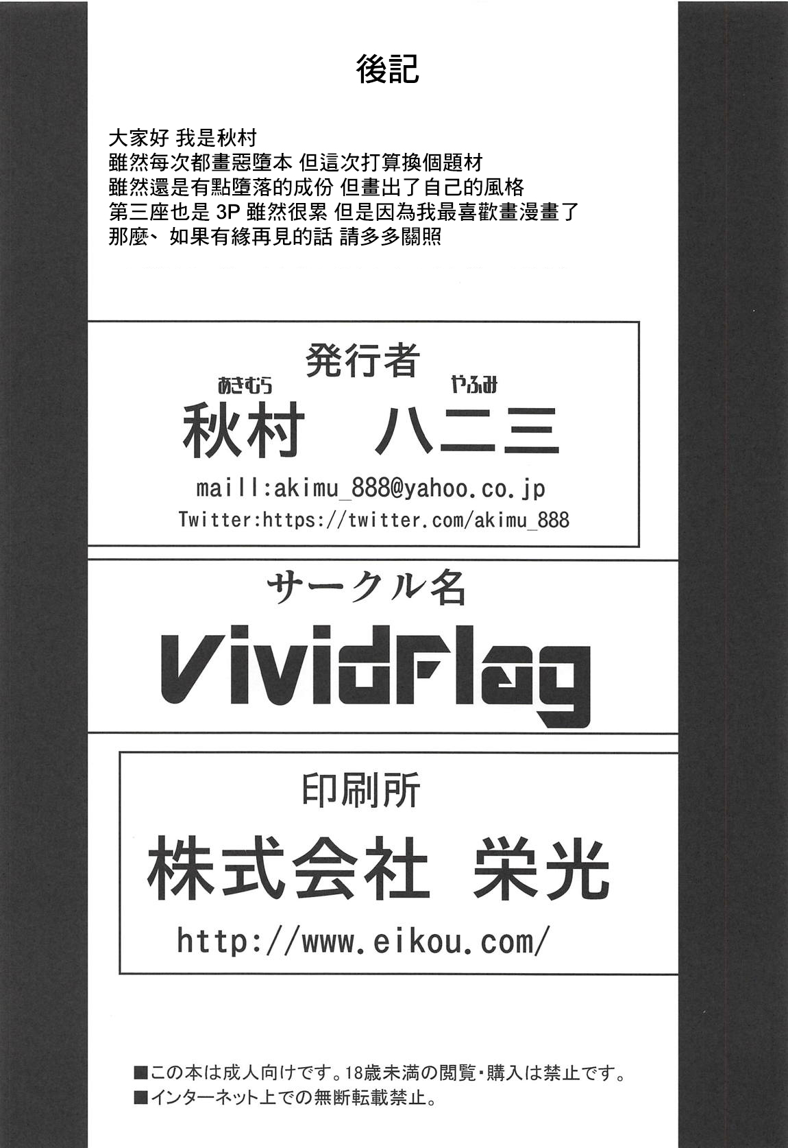 (COMIC1☆14) [Vivid Flag (秋村八二三)] ももあり原理主義II (アイドルマスター シンデレラガールズ) [中国翻訳]