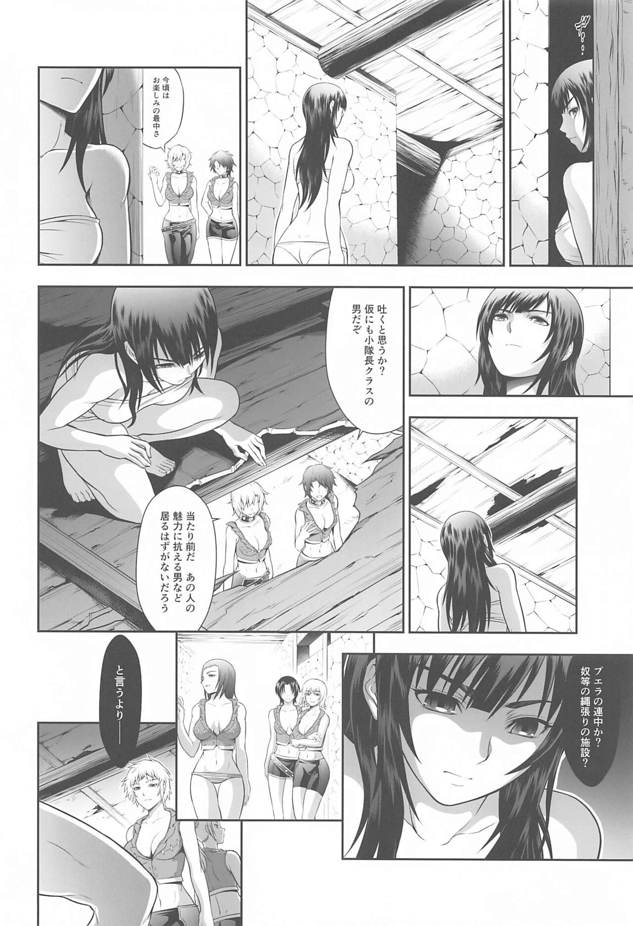 (C99) [Yokohama Junky (魔狩十織)] ソロハンターの生態WORLD7 (モンスターハンター)