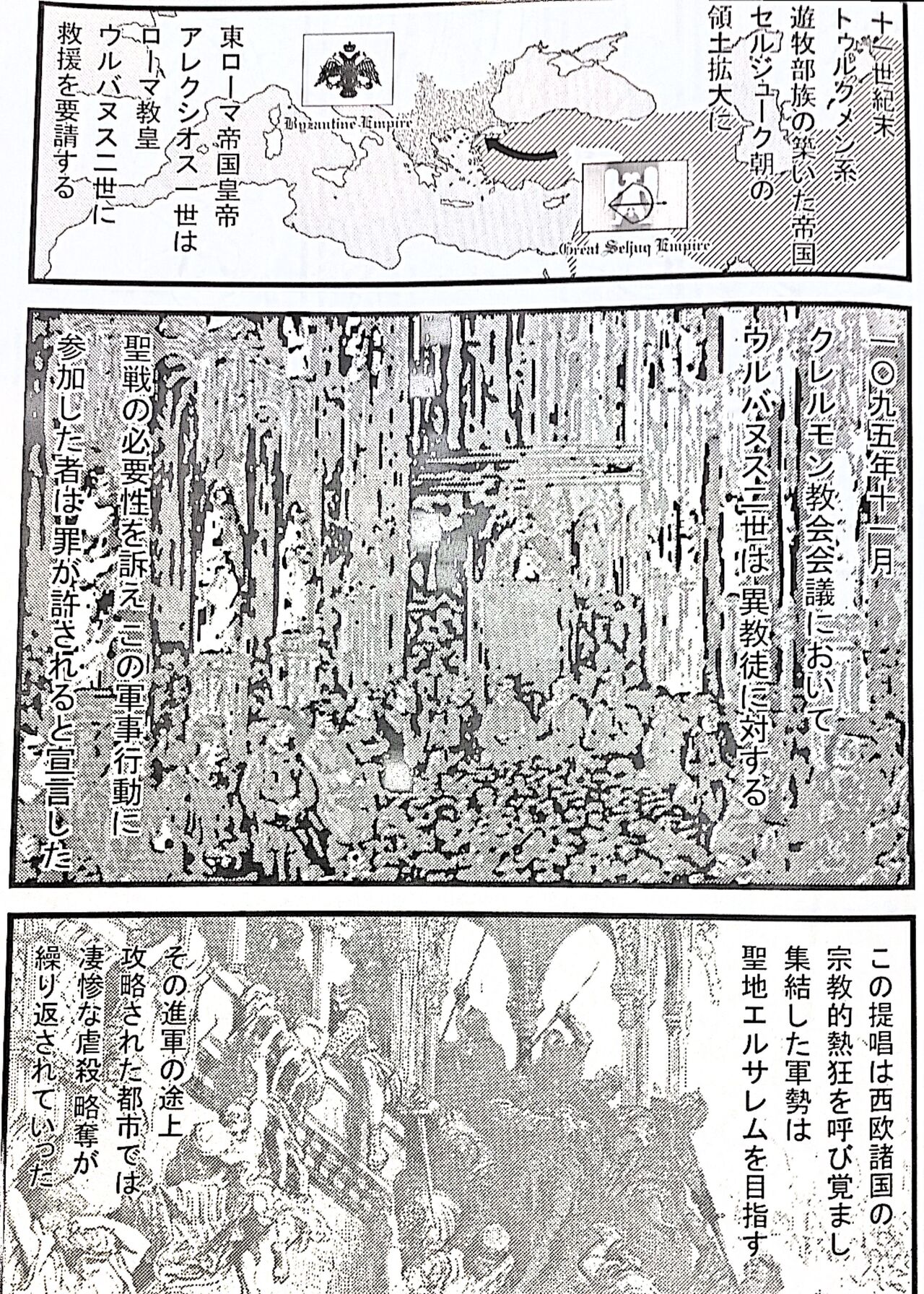 女神イシュタルのたたり