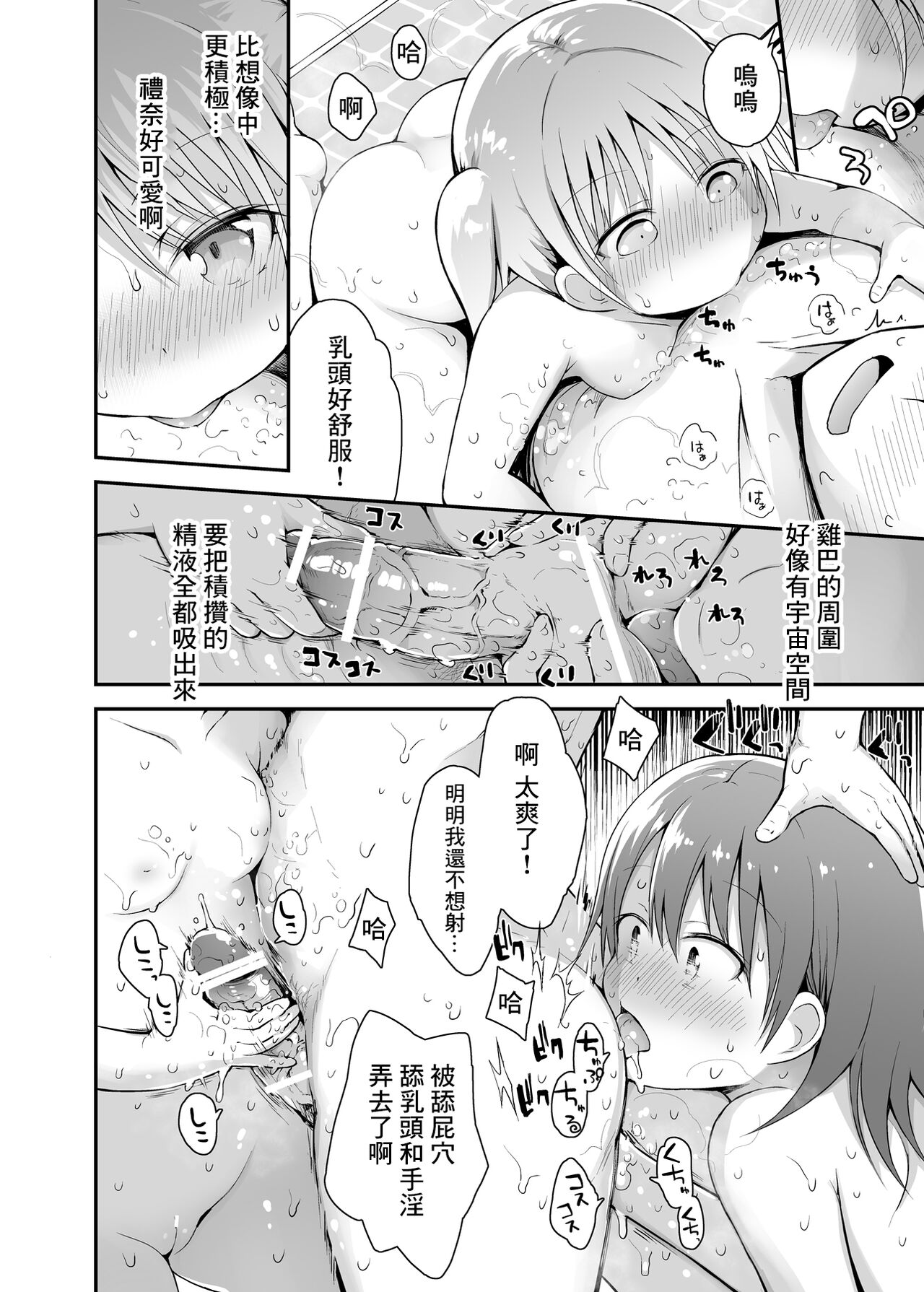 [ピコピコ★ラビリンス (藤坂リリック)] 私立ロリソープ学園 [中国翻訳] [DL版]