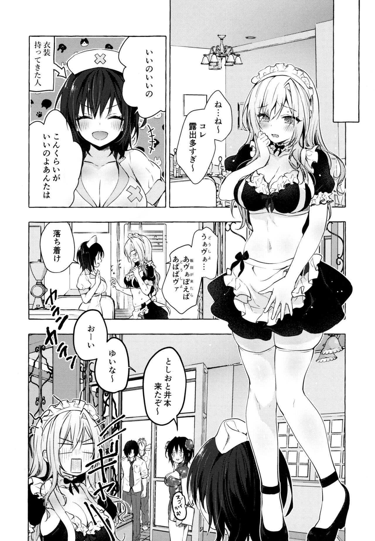 (C99) [きのこのみ (konomi)] ギャルゆいなちゃんとえっち3 -片思いの彼女がボクに赤面!?-