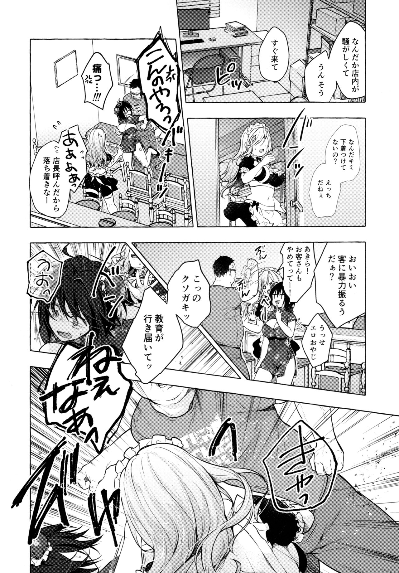 (C99) [きのこのみ (konomi)] ギャルゆいなちゃんとえっち3 -片思いの彼女がボクに赤面!?-