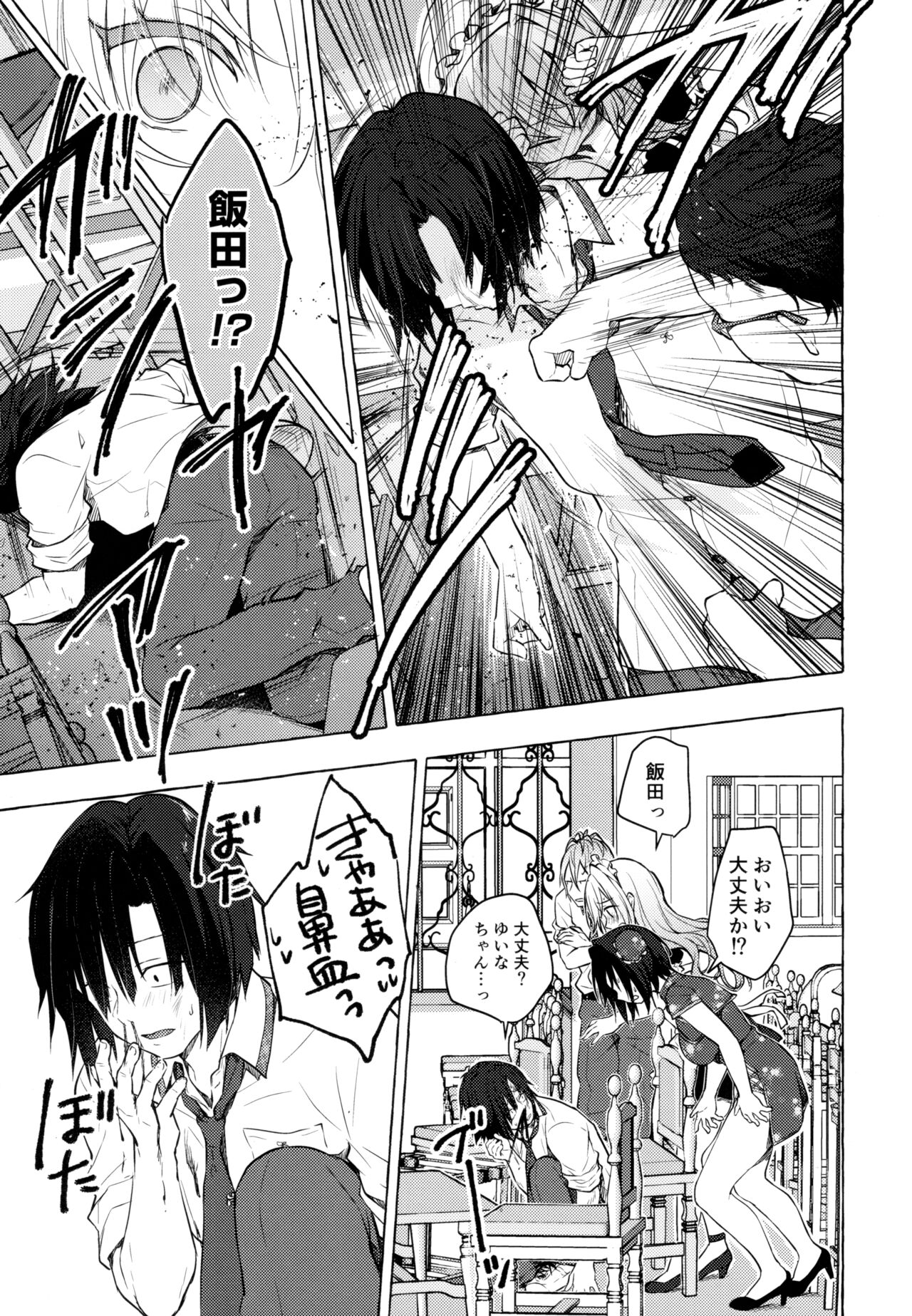 (C99) [きのこのみ (konomi)] ギャルゆいなちゃんとえっち3 -片思いの彼女がボクに赤面!?-