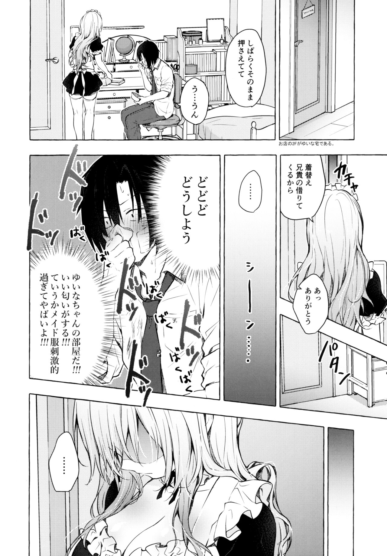 (C99) [きのこのみ (konomi)] ギャルゆいなちゃんとえっち3 -片思いの彼女がボクに赤面!?-
