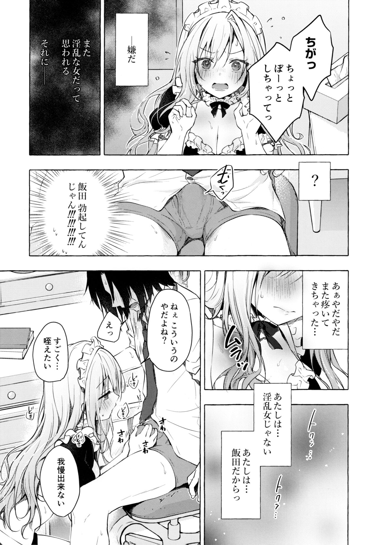 (C99) [きのこのみ (konomi)] ギャルゆいなちゃんとえっち3 -片思いの彼女がボクに赤面!?-