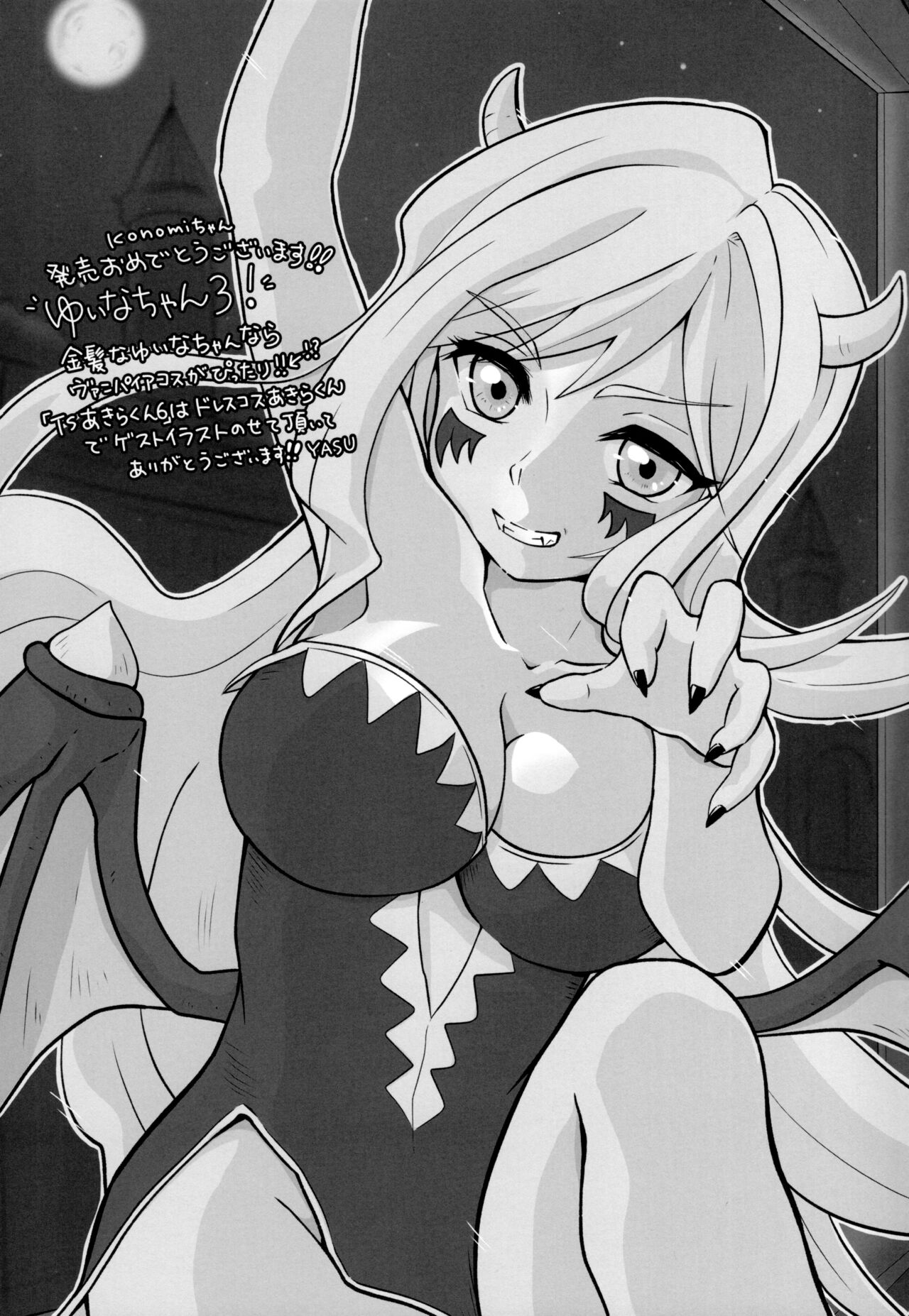 (C99) [きのこのみ (konomi)] ギャルゆいなちゃんとえっち3 -片思いの彼女がボクに赤面!?-