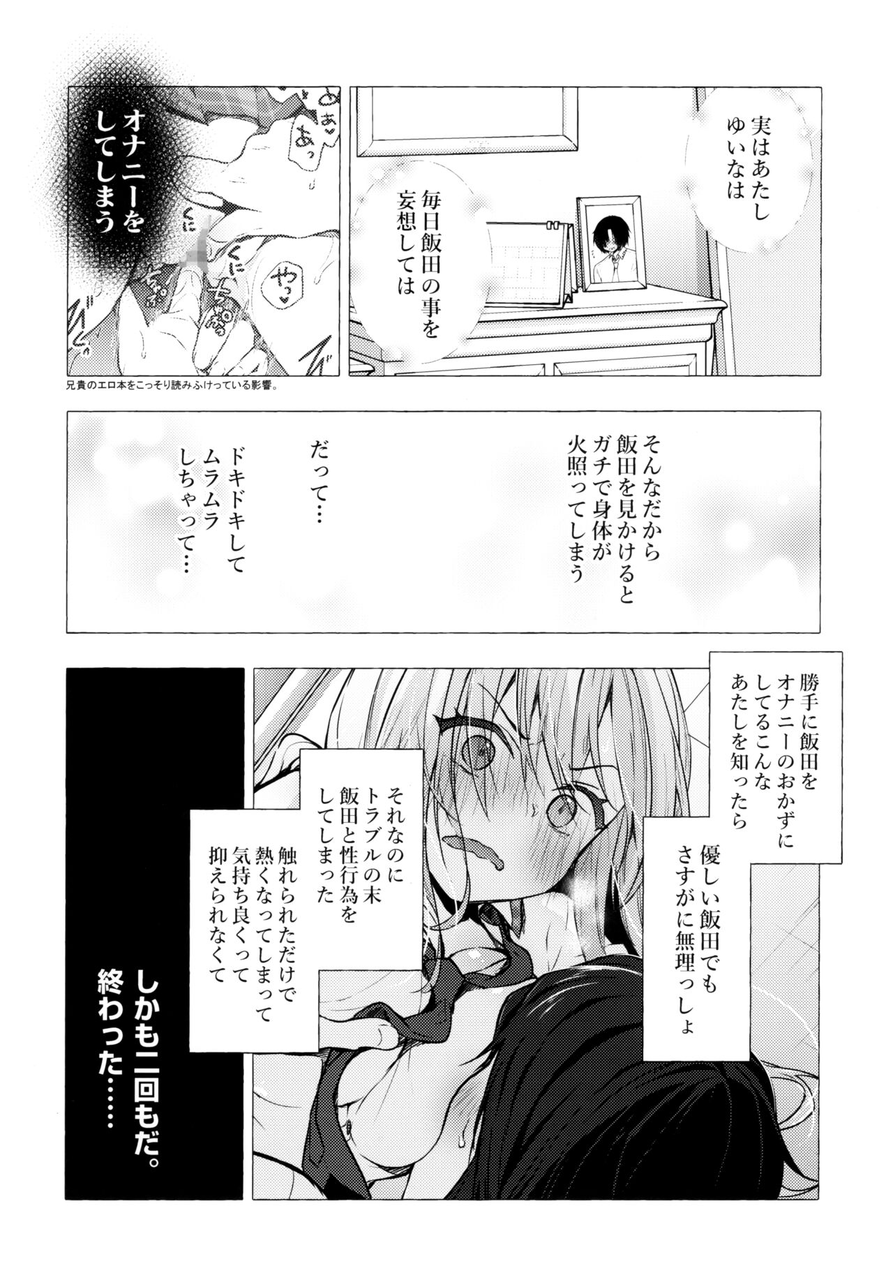 (C99) [きのこのみ (konomi)] ギャルゆいなちゃんとえっち3 -片思いの彼女がボクに赤面!?-