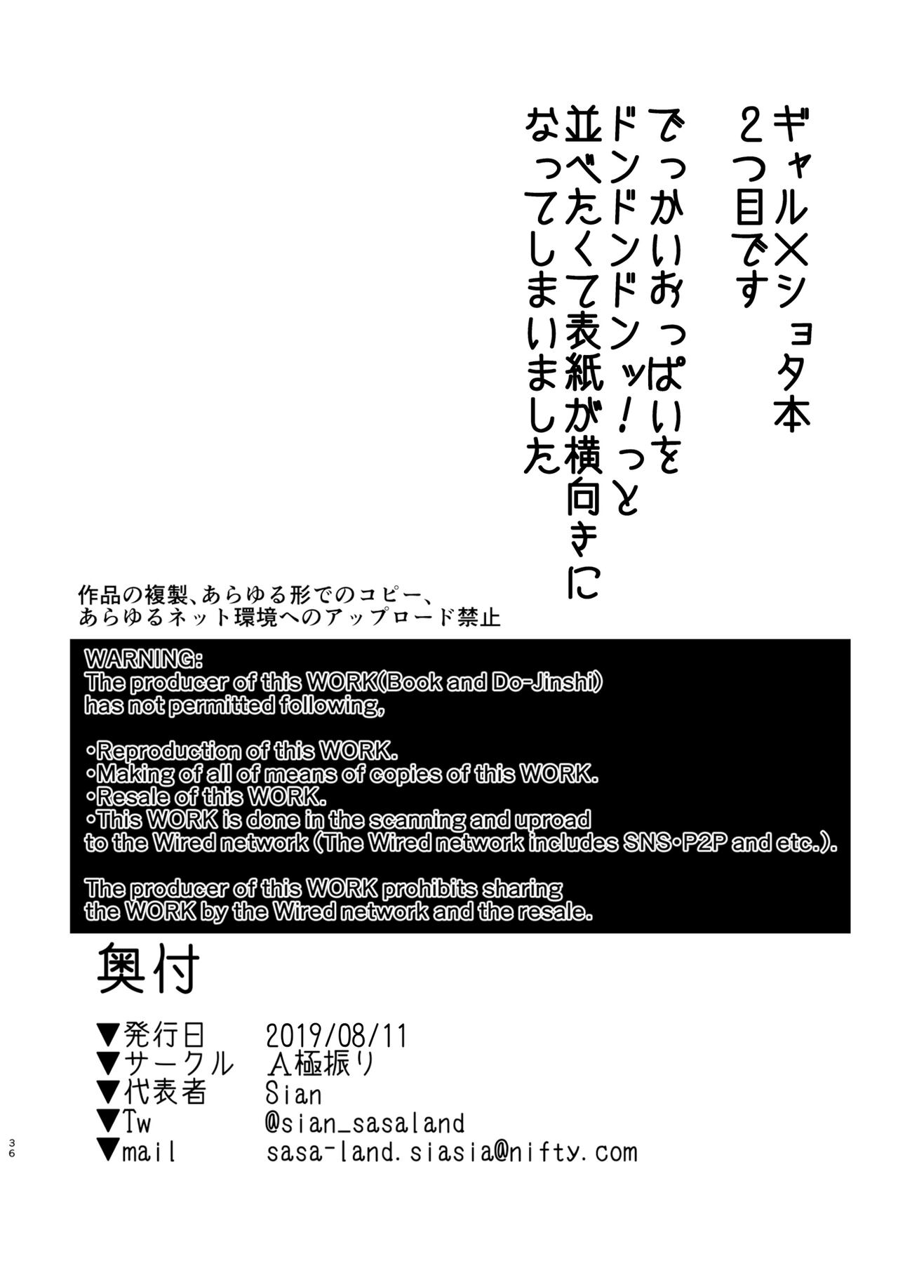 [A極振り (Sian)] お出かけしたのはHなギャルお姉ちゃん達との海でした [中国翻訳] [DL版]