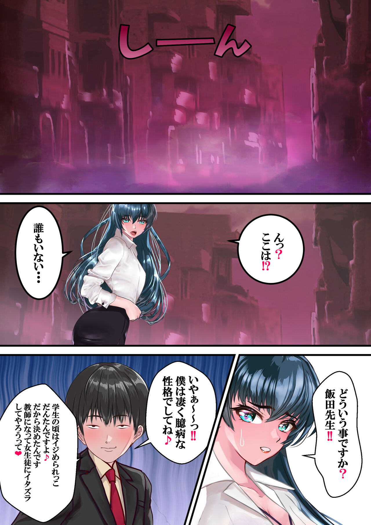 第5話