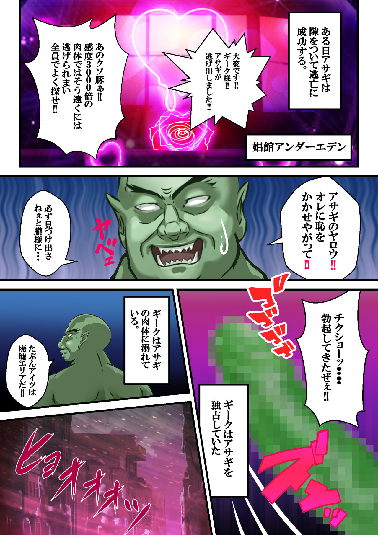 第１話