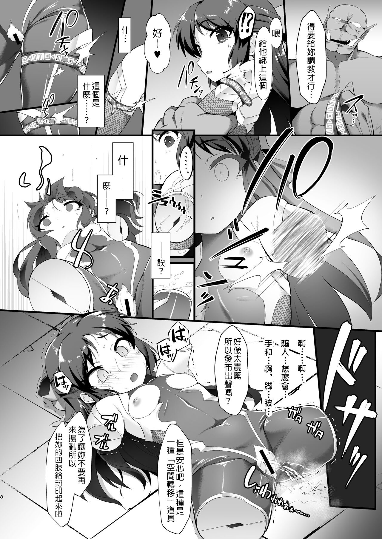 [CHARAN PORAN (猫乃またたび)] 退魔忍アリスII -退魔忍文香 淫魔の覚醒め- (アイドルマスターシンデレラガールズ) [DL版] [中国翻訳]