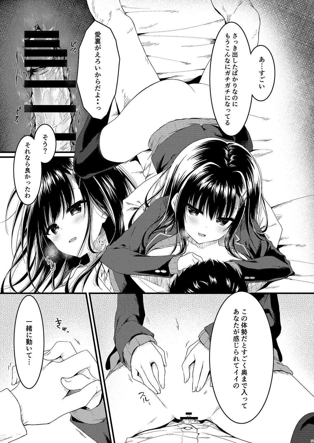 [しとろんの杜 (柚子奈ひよ)] クラスで一番の堅物女は俺の前でだけエロくなる