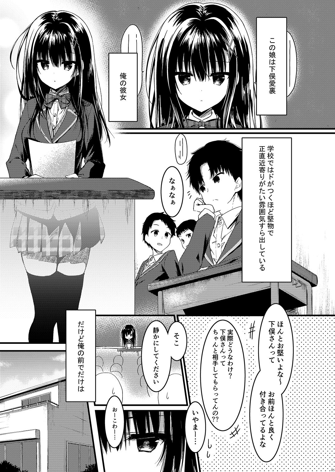 [しとろんの杜 (柚子奈ひよ)] クラスで一番の堅物女は俺の前でだけエロくなる