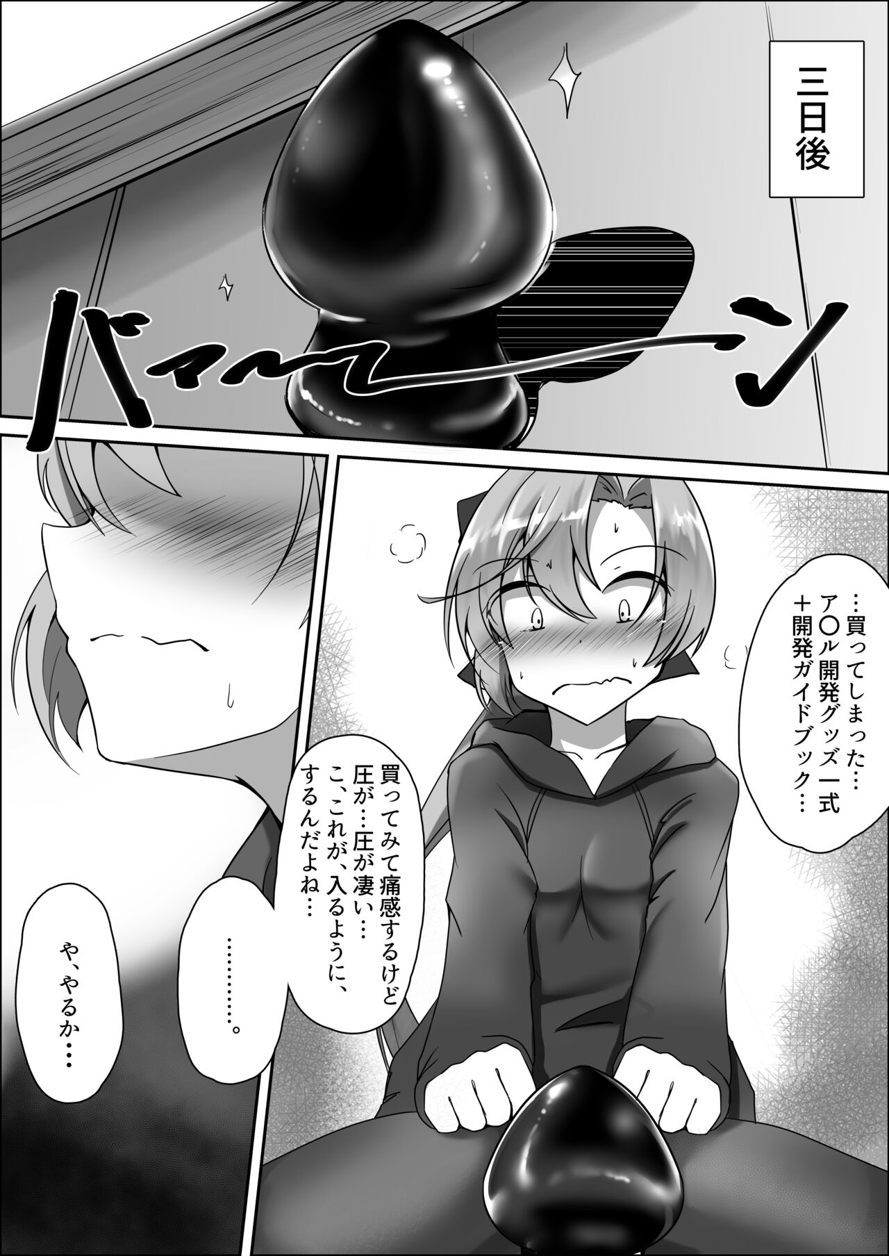 [ゴリラスクワッド (セギノール武、関野武弘)] 秋雲先生 後ろのヒメゴト (艦隊これくしょん -艦これ-) [DL版]