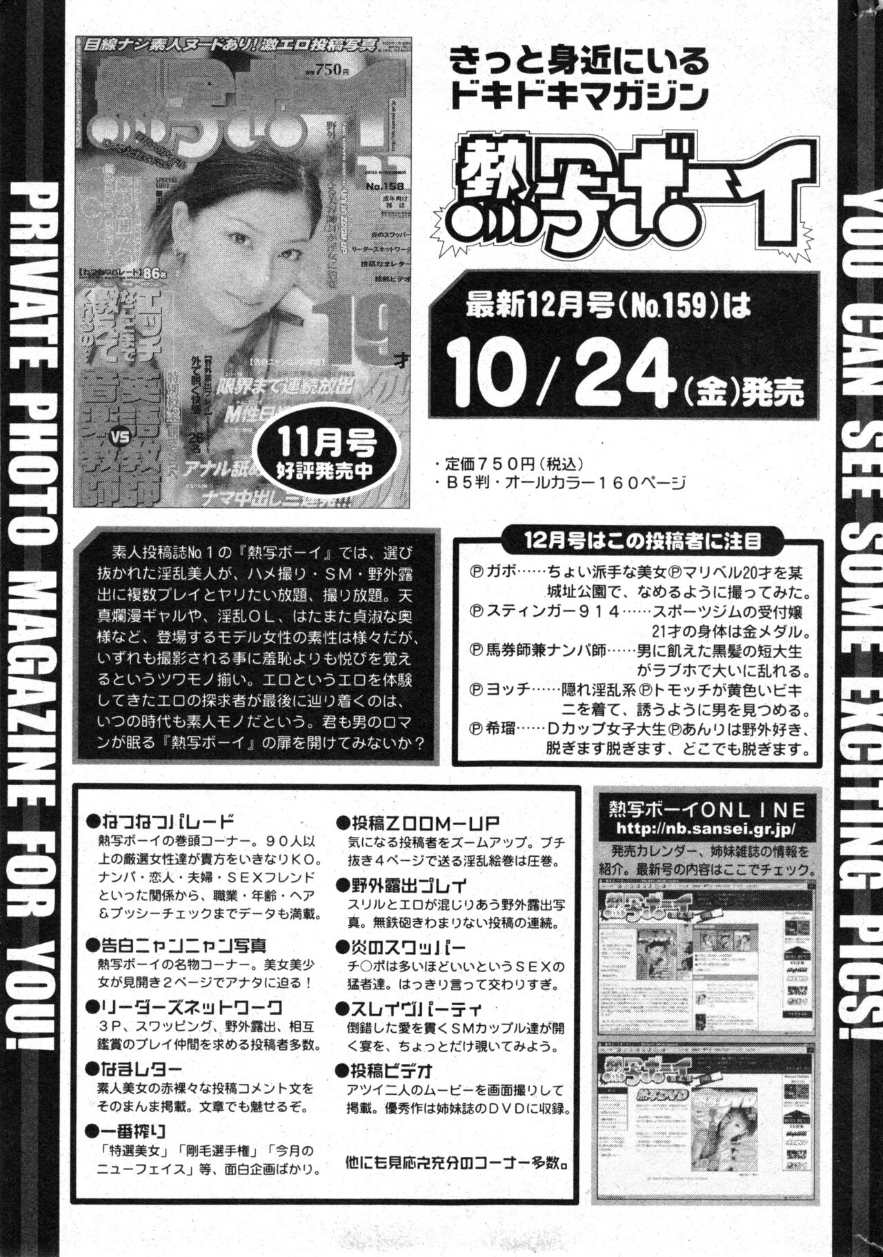 コミック ミニモン 2003年12月号 VOL.10