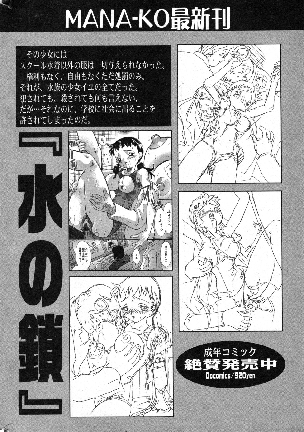 コミック ミニモン 2003年12月号 VOL.10
