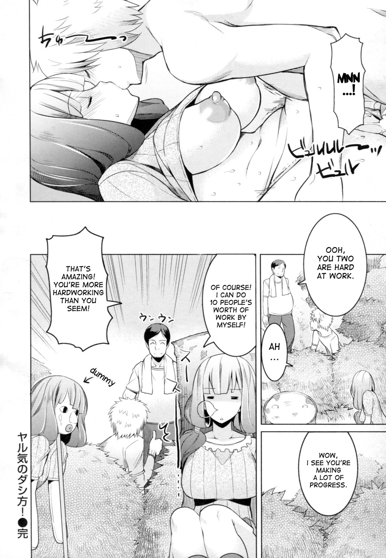 [竜太] ちちにくりん 第1話 [イタリア翻訳]