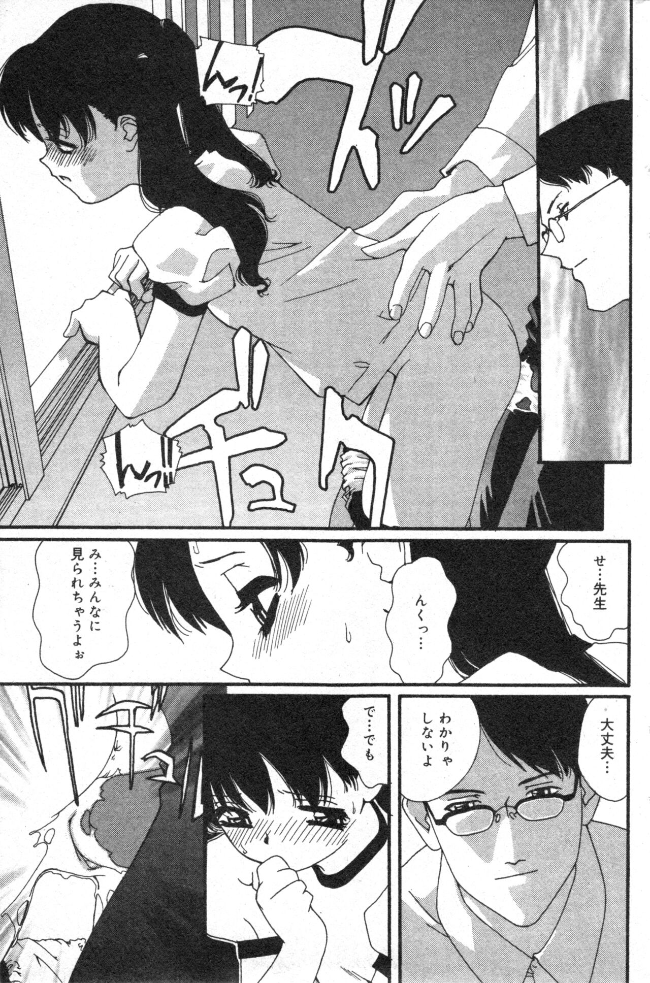 コミック ミニモン 2003年08月号 VOL.8