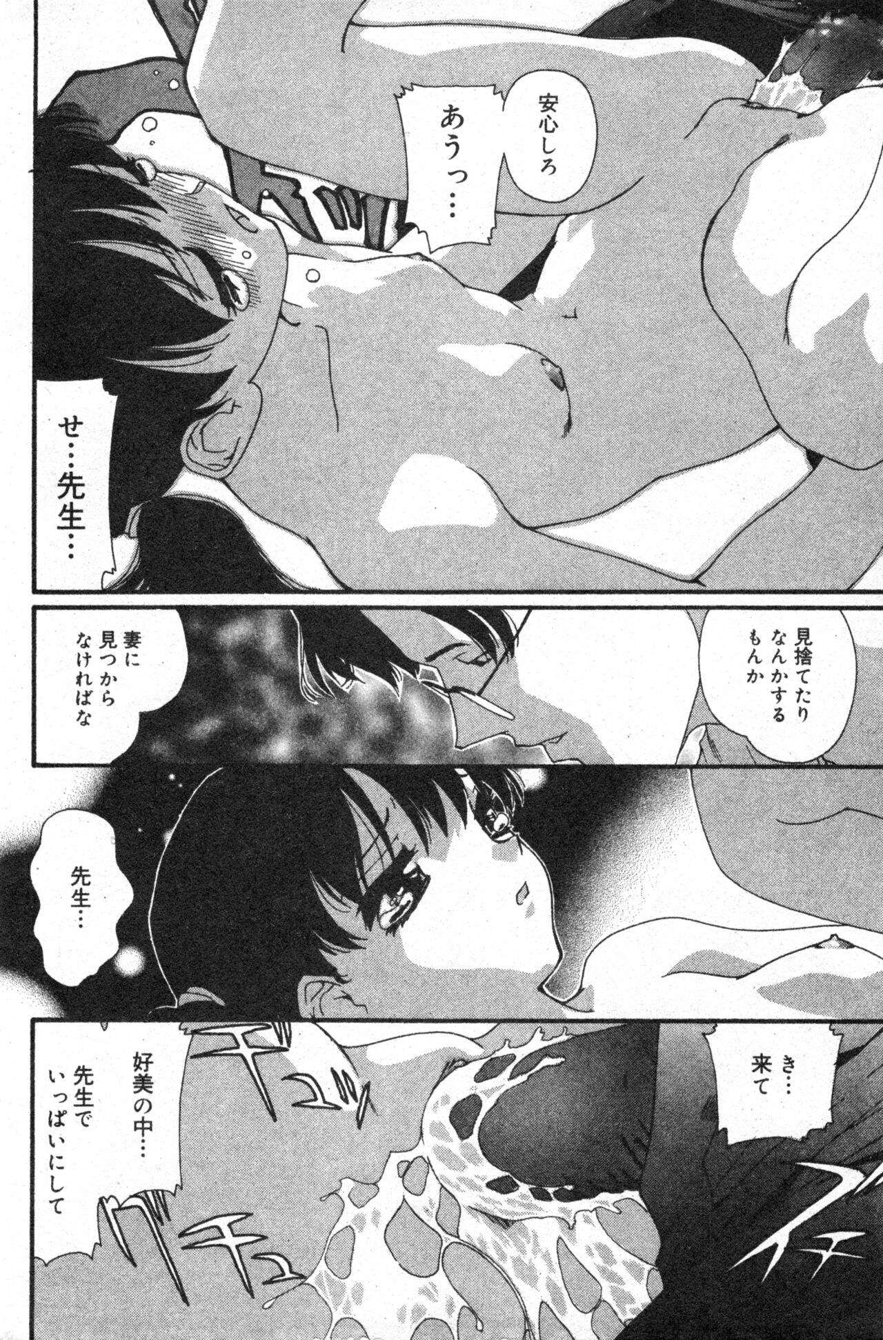 コミック ミニモン 2003年08月号 VOL.8