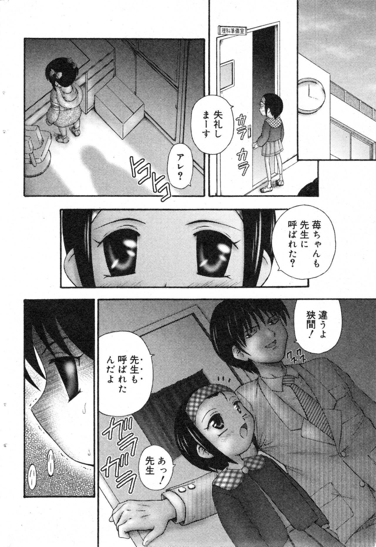 コミック ミニモン 2003年08月号 VOL.8