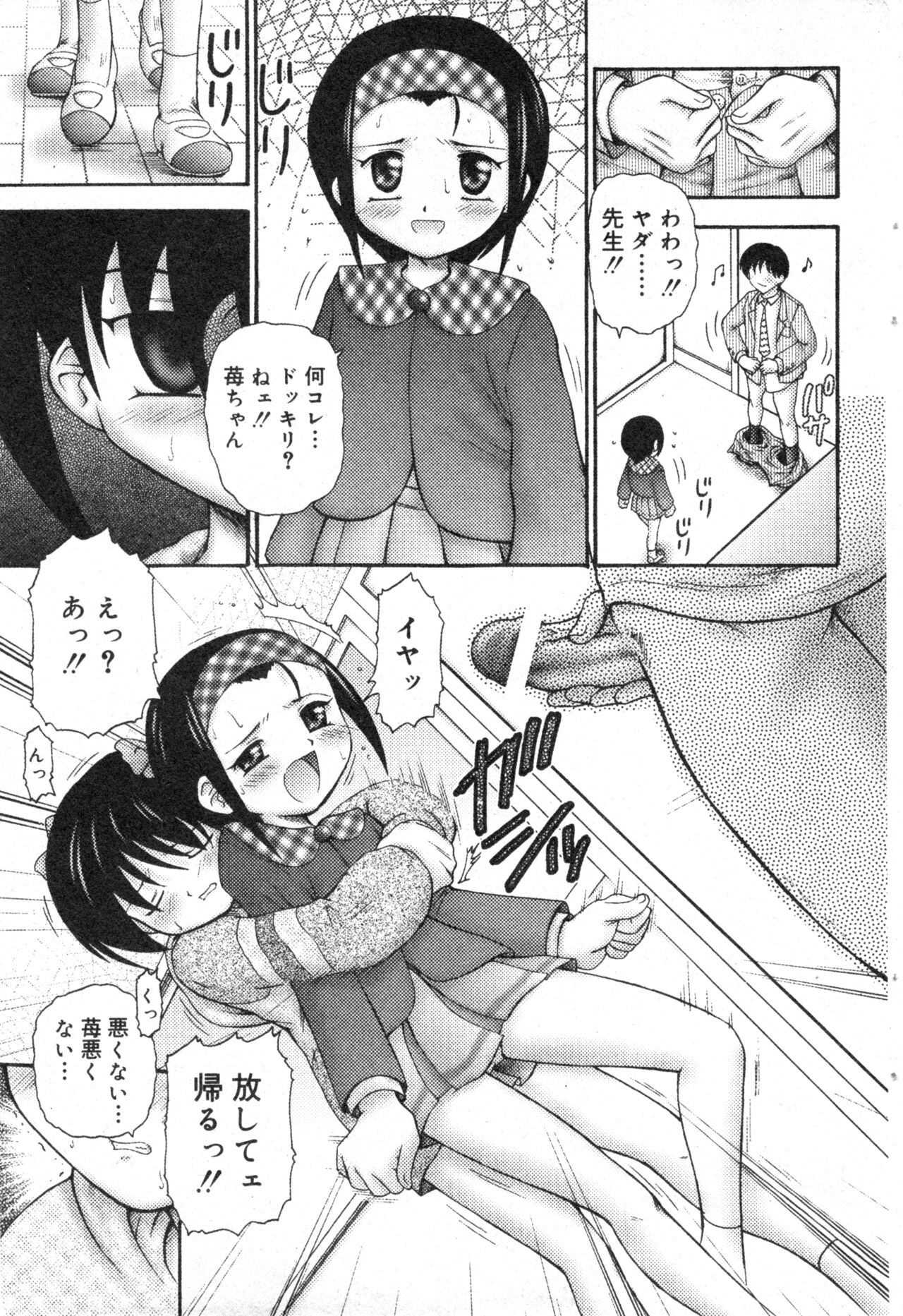 コミック ミニモン 2003年08月号 VOL.8