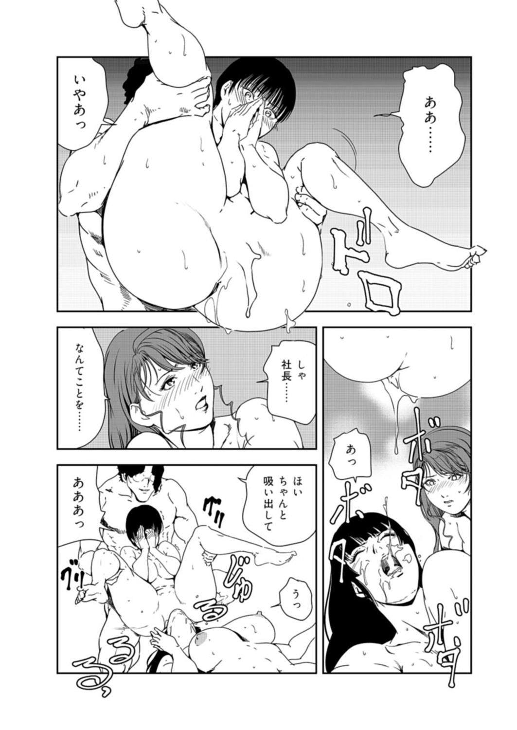 [岬ゆきひろ] 肉秘書・友紀子 37巻