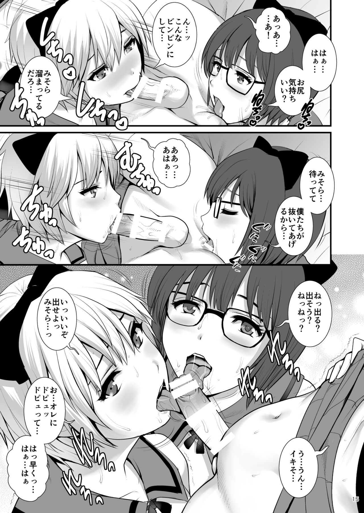 [彩画堂] ボウイフレンズ エクストリーム