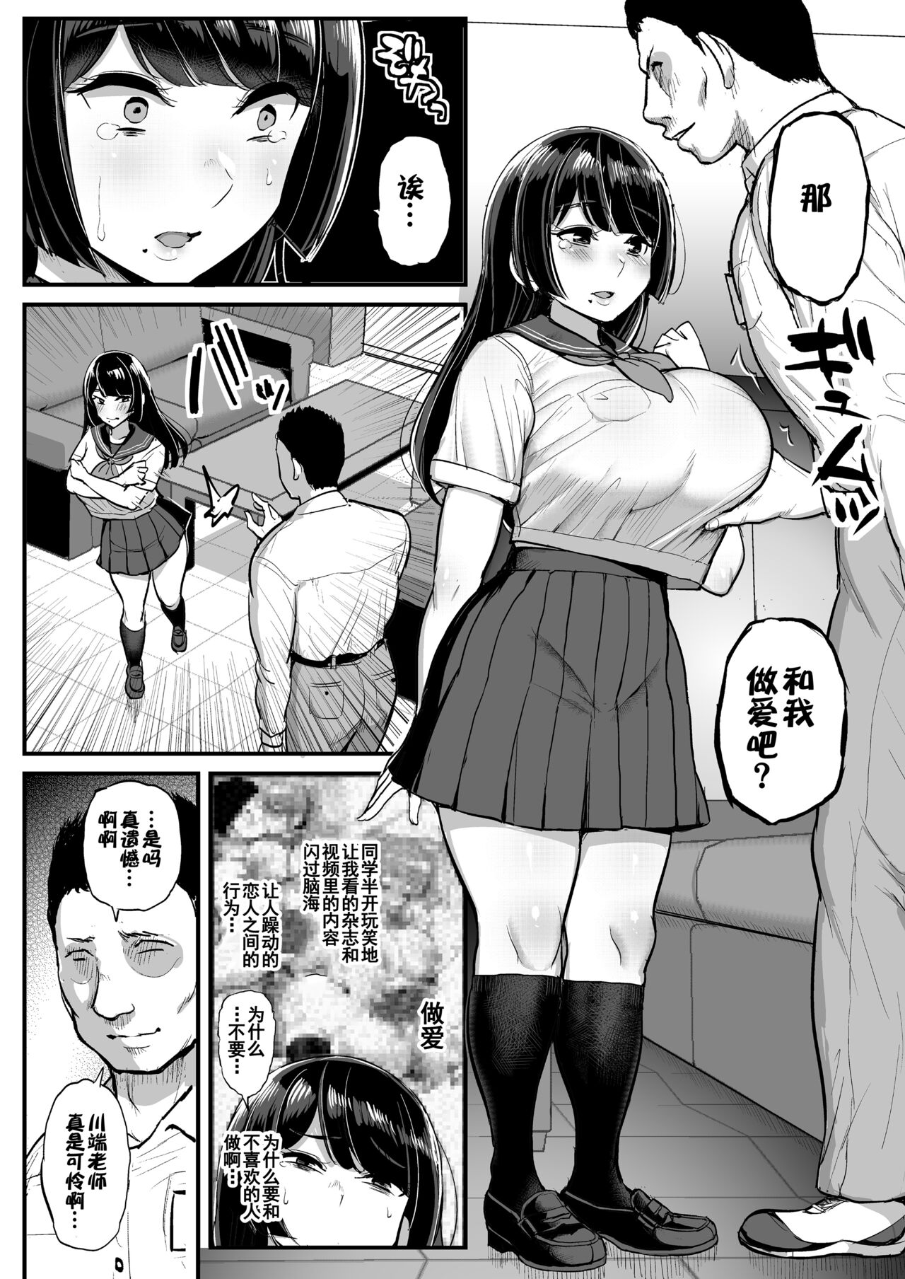 [三万三千こいきんぐ (ティラヌー)] 箱入り娘 男を知る。[中国翻訳]