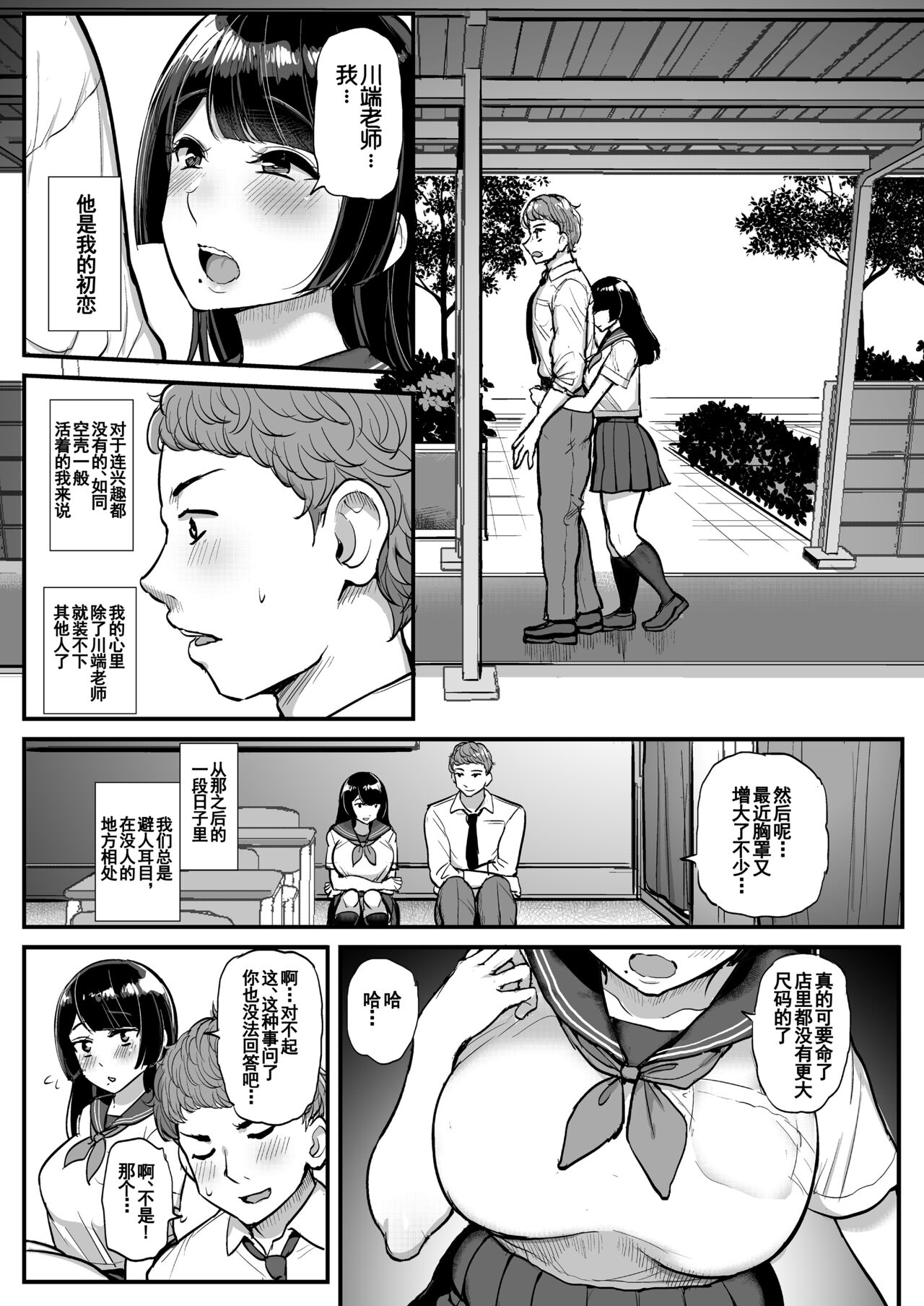 [三万三千こいきんぐ (ティラヌー)] 箱入り娘 男を知る。[中国翻訳]