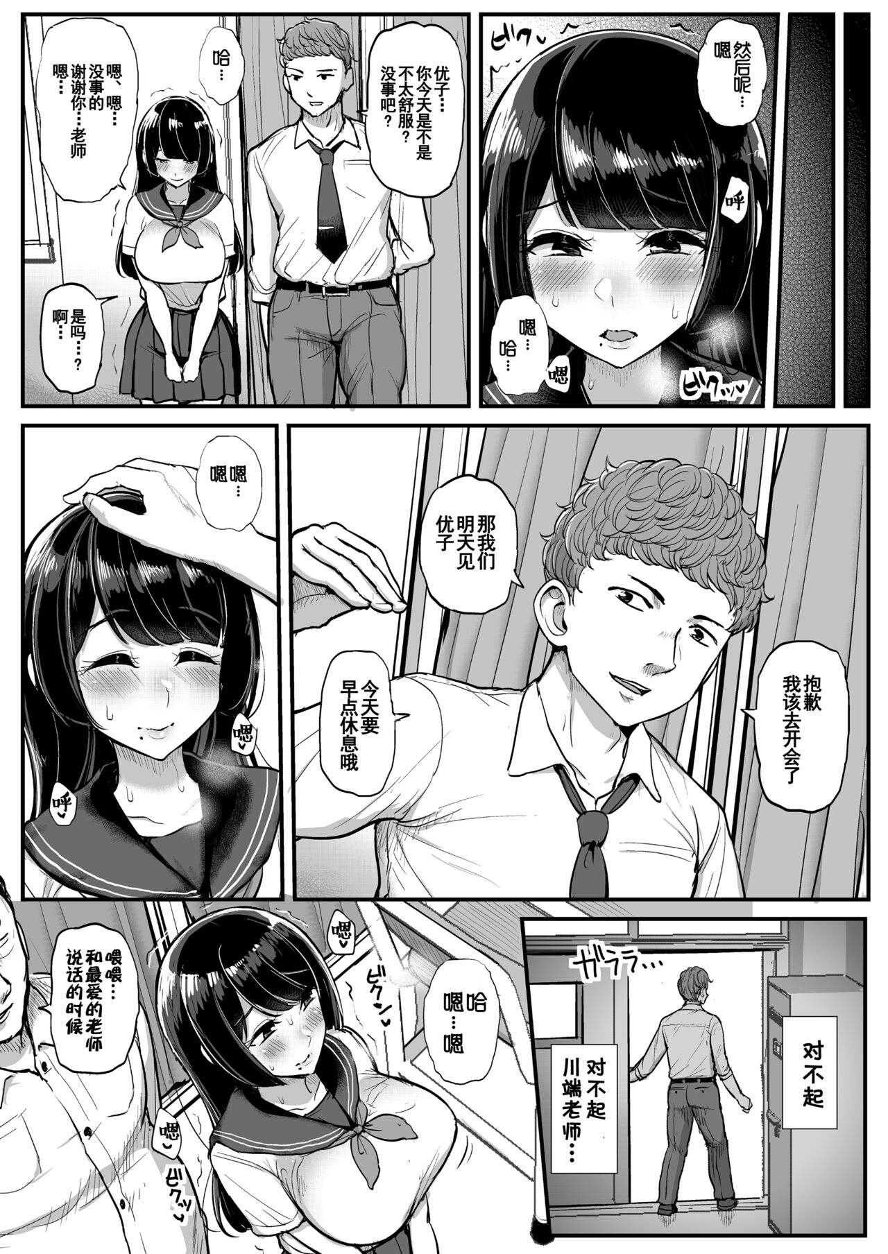 [三万三千こいきんぐ (ティラヌー)] 箱入り娘 男を知る。[中国翻訳]