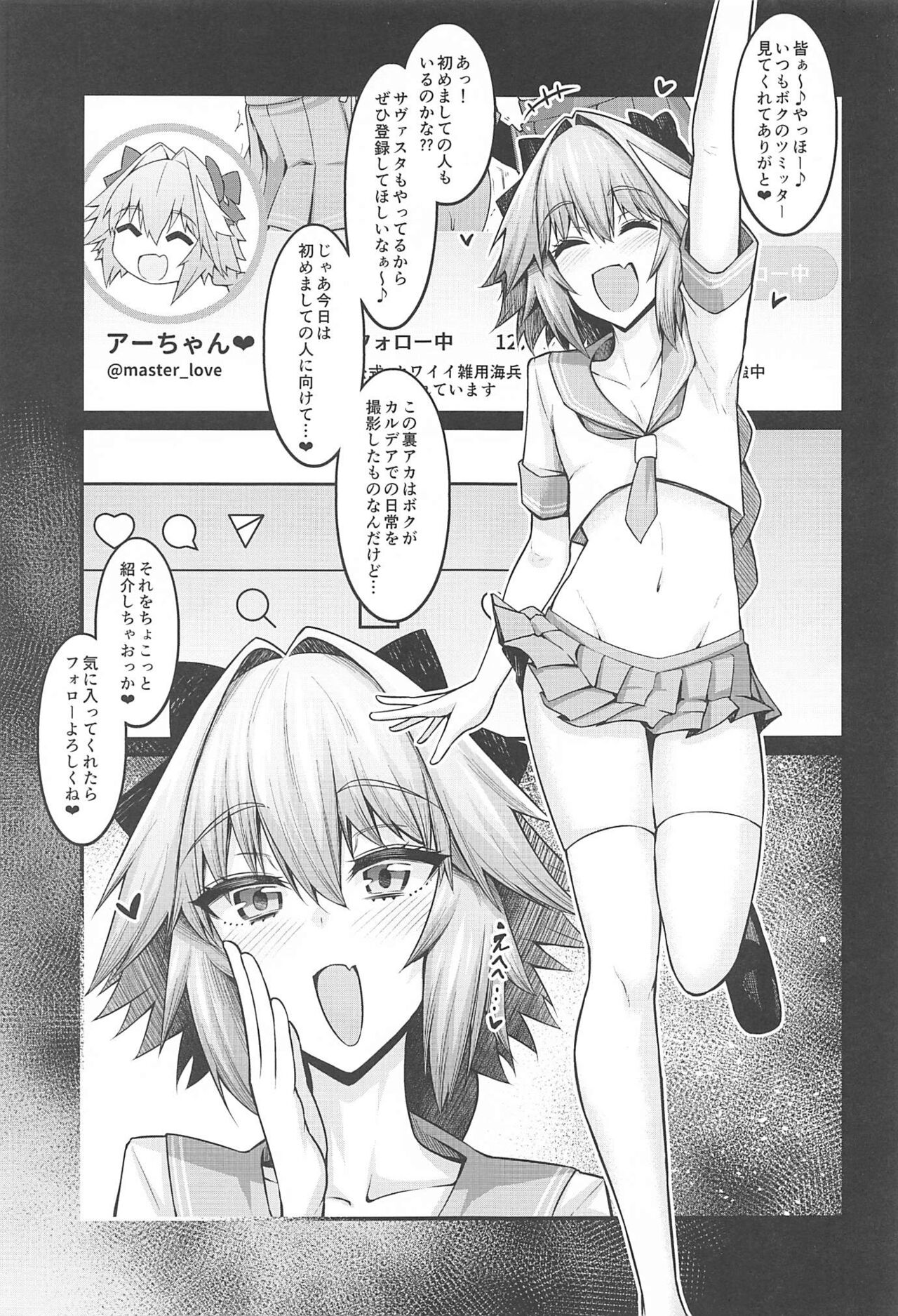 [デジアンコ] 竿役アストルフォきゅんが女英霊とエッチしまくる本 (Fate/Grand Order)