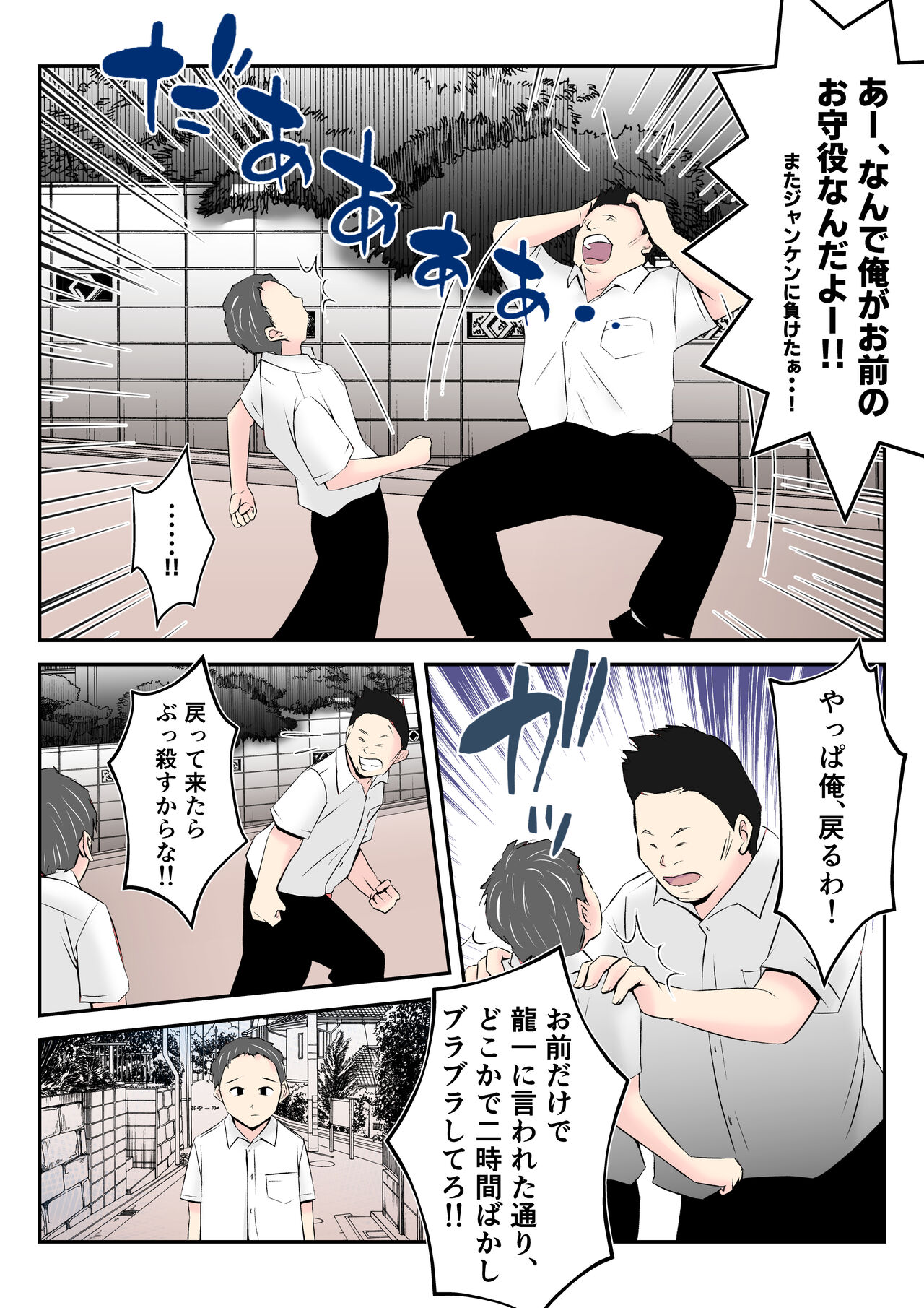 [みとれいゆ] 母はこうして息子が覗き見る前で悪●●達のスケベ奴●に堕ちた