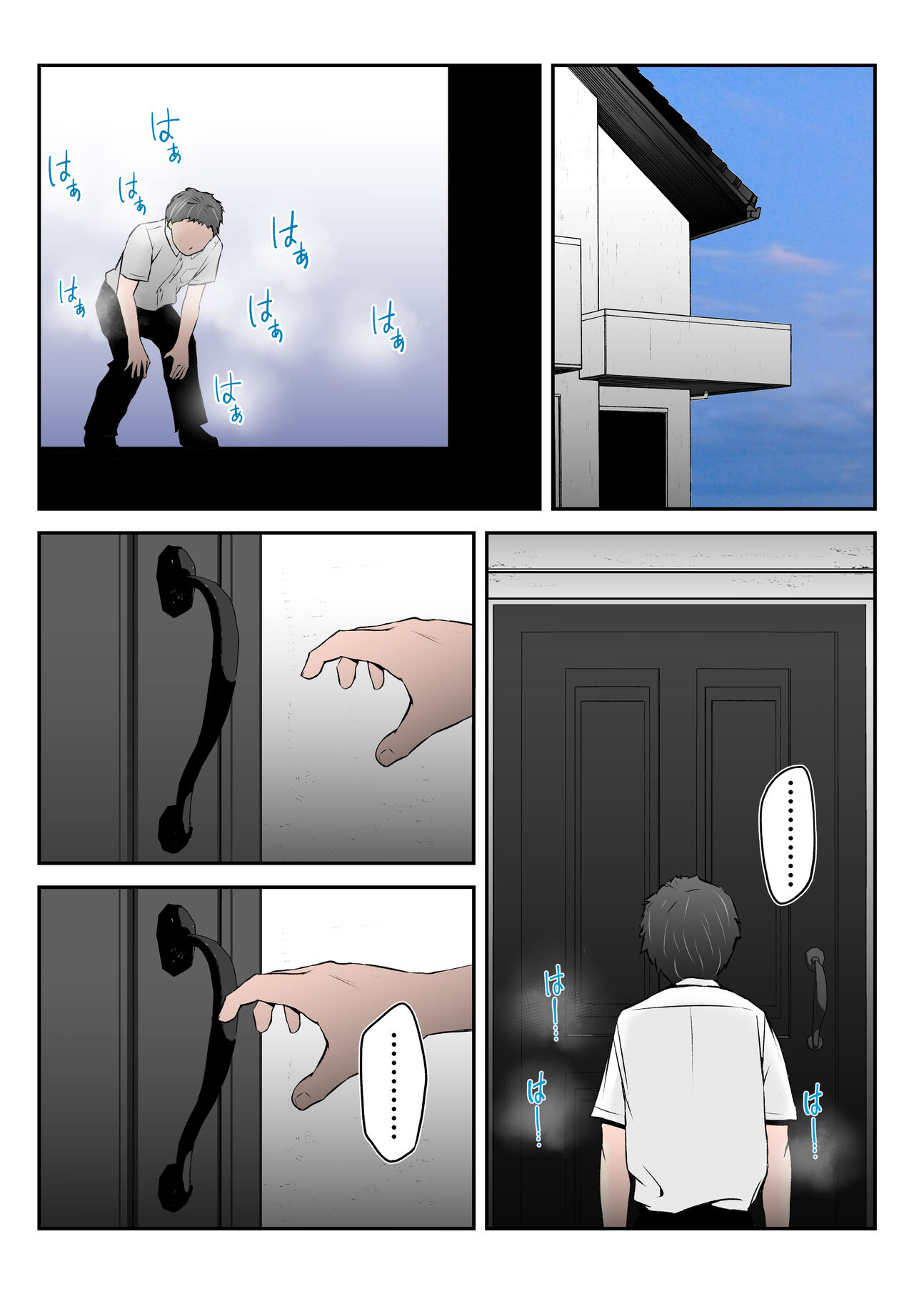 [みとれいゆ] 母はこうして息子が覗き見る前で悪●●達のスケベ奴●に堕ちた