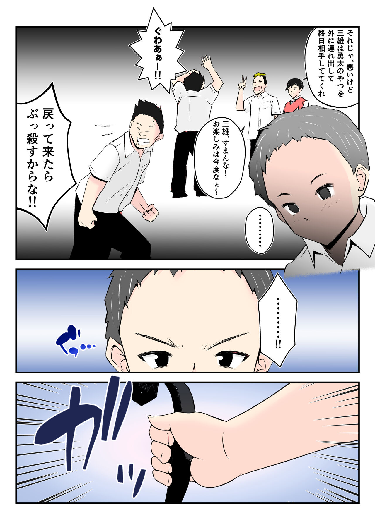 [みとれいゆ] 母はこうして息子が覗き見る前で悪●●達のスケベ奴●に堕ちた