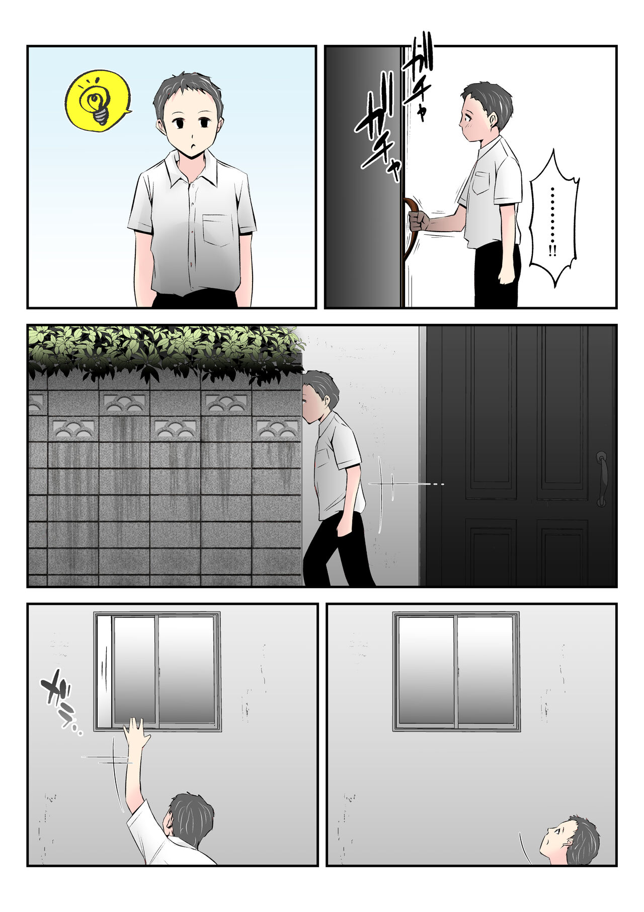 [みとれいゆ] 母はこうして息子が覗き見る前で悪●●達のスケベ奴●に堕ちた