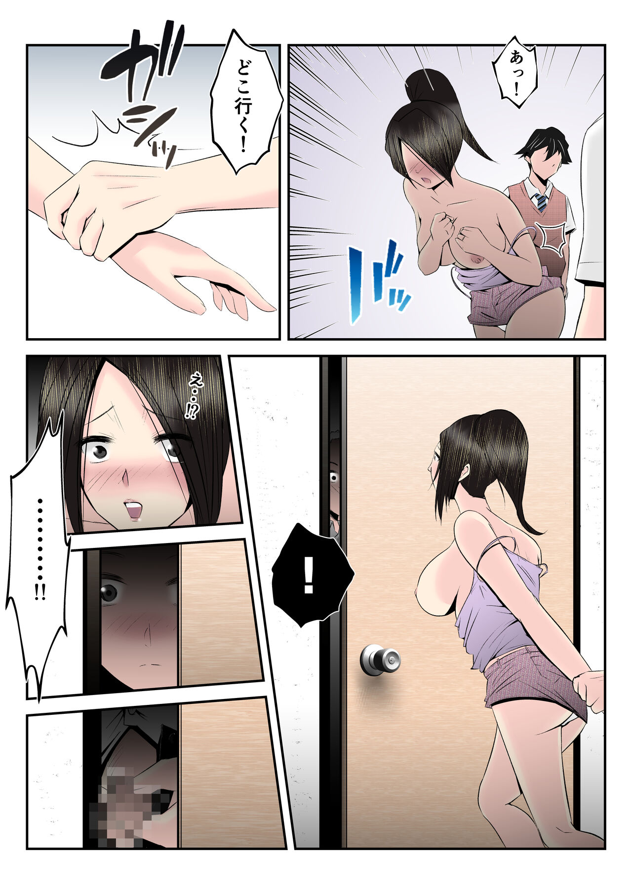 [みとれいゆ] 母はこうして息子が覗き見る前で悪●●達のスケベ奴●に堕ちた