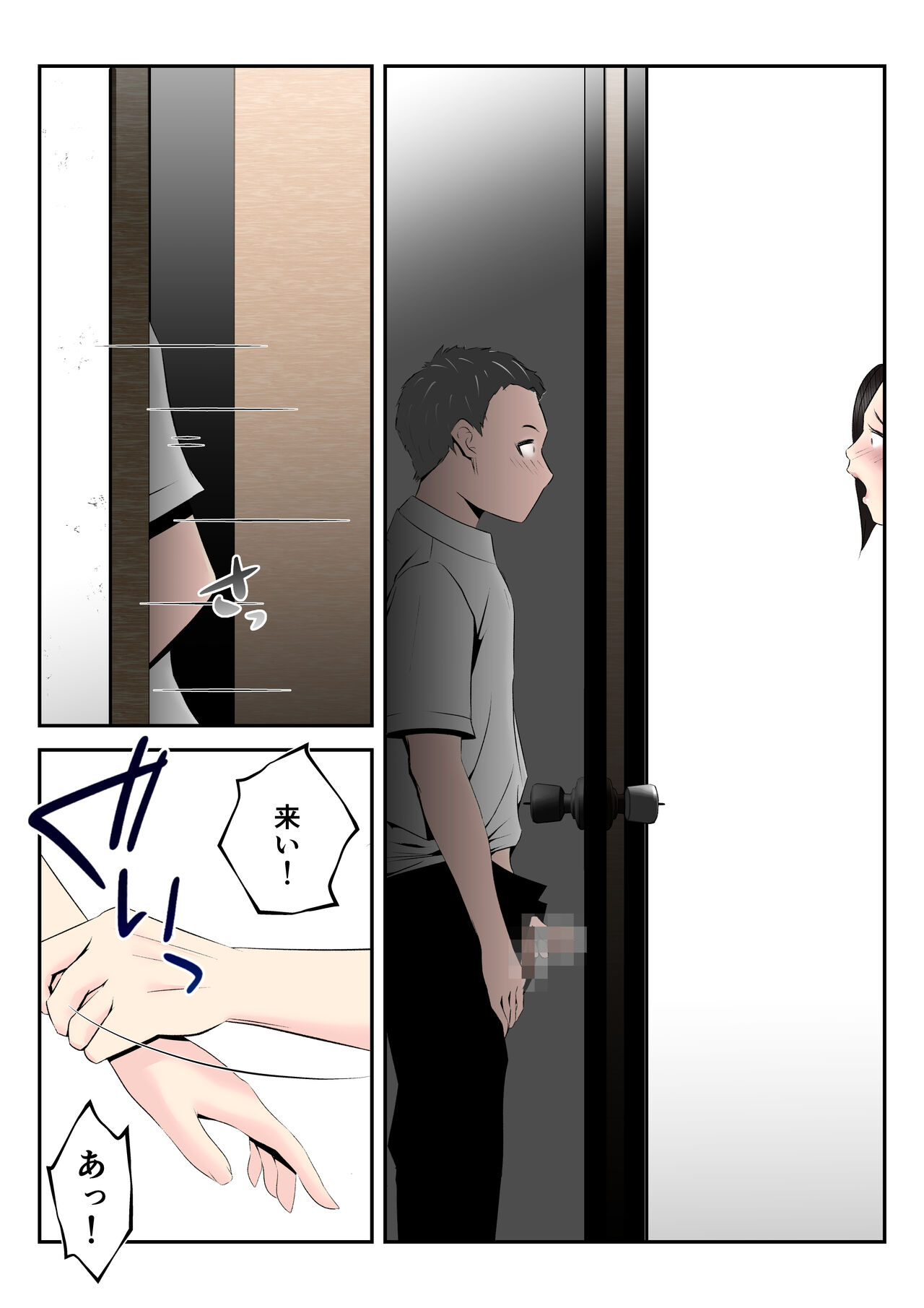 [みとれいゆ] 母はこうして息子が覗き見る前で悪●●達のスケベ奴●に堕ちた