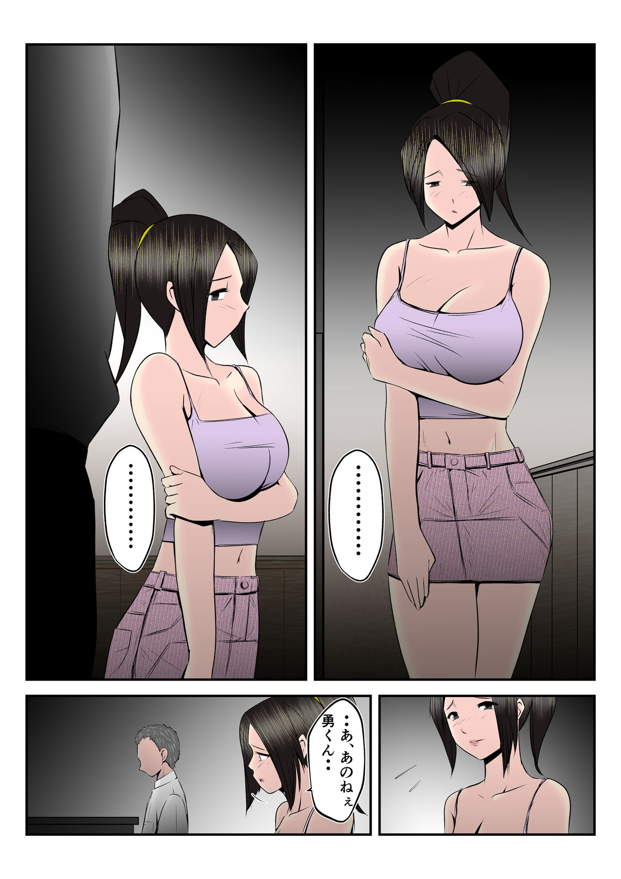 [みとれいゆ] 母はこうして息子が覗き見る前で悪●●達のスケベ奴●に堕ちた