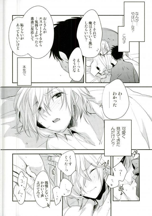 (銀盤のglory 大阪) [LEFT (ore)] ×週間でプリマになれるモブおじさん式最強メソッド (ユーリ!!! on Ice)