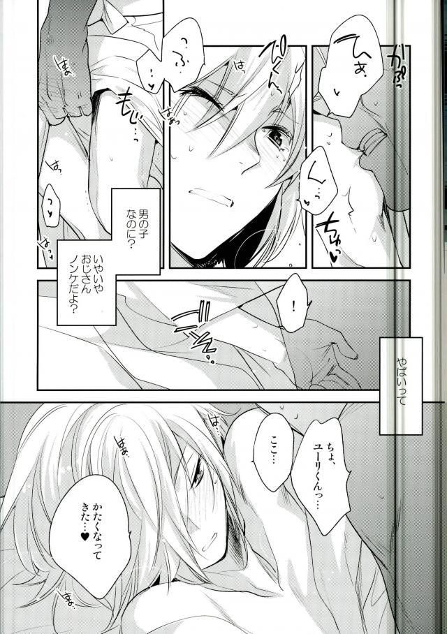 (銀盤のglory 大阪) [LEFT (ore)] ×週間でプリマになれるモブおじさん式最強メソッド (ユーリ!!! on Ice)