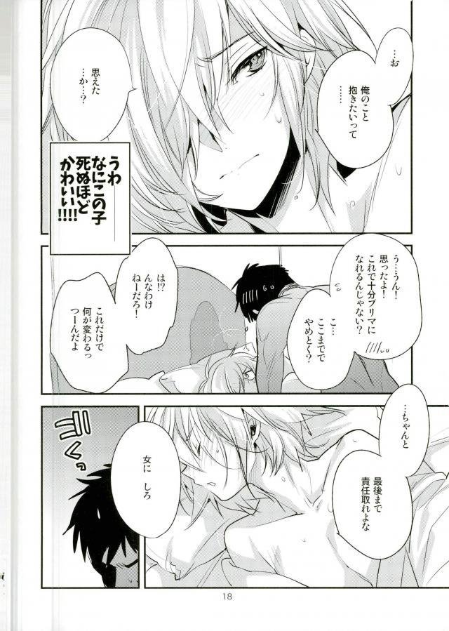 (銀盤のglory 大阪) [LEFT (ore)] ×週間でプリマになれるモブおじさん式最強メソッド (ユーリ!!! on Ice)
