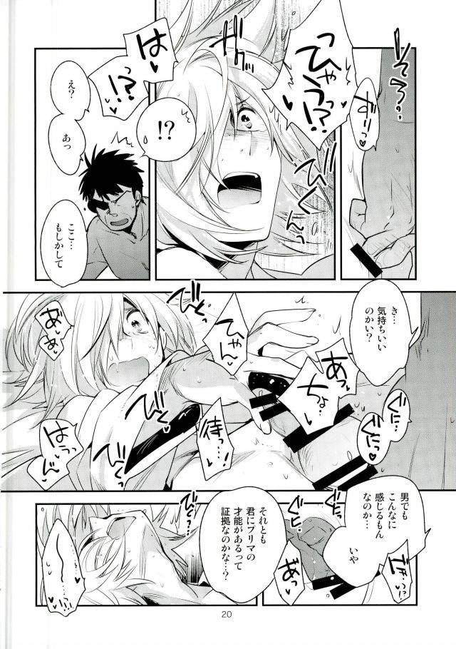 (銀盤のglory 大阪) [LEFT (ore)] ×週間でプリマになれるモブおじさん式最強メソッド (ユーリ!!! on Ice)