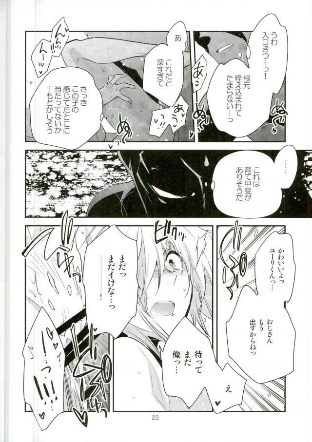 (銀盤のglory 大阪) [LEFT (ore)] ×週間でプリマになれるモブおじさん式最強メソッド (ユーリ!!! on Ice)