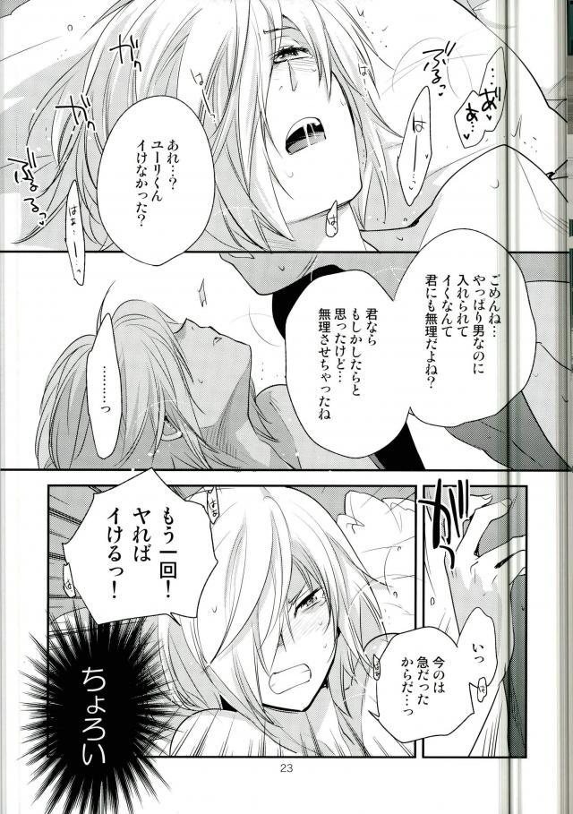 (銀盤のglory 大阪) [LEFT (ore)] ×週間でプリマになれるモブおじさん式最強メソッド (ユーリ!!! on Ice)