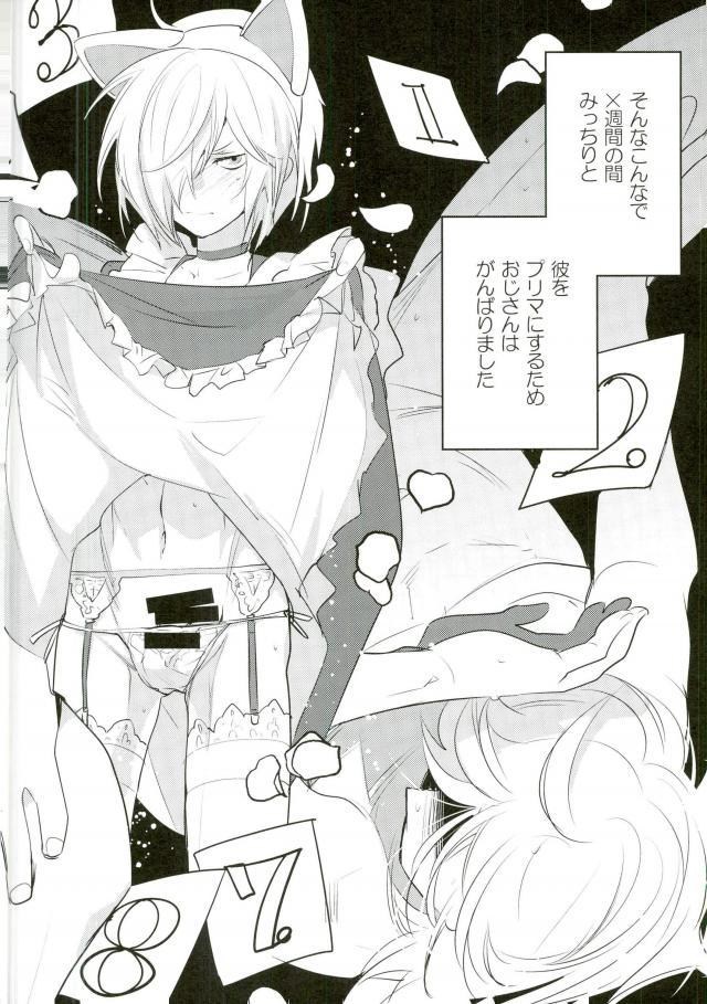 (銀盤のglory 大阪) [LEFT (ore)] ×週間でプリマになれるモブおじさん式最強メソッド (ユーリ!!! on Ice)